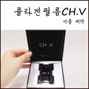 (주)씨에이치브이 | 서울제약 CH.V ( 씨에이치브이 ) 붙이는 필름 콜라겐 제품 추천