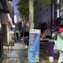 연수동 맛집 &#39;취한달밤&#39; 매콤한 국물 닭발 세트