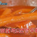 오국물떡볶이 이미지
