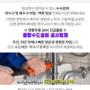 성도설비수도공사