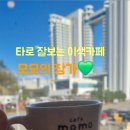 모모의창가 이미지