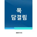 중리한의원 이미지