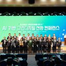 그린디지털정보