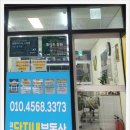 대원포레나부동산중개사무소 이미지