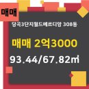 메르디앙공인중개사사무소 이미지