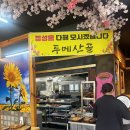 거창보리밥 | 괴산 두메산골에서 보리밥부터 열무국수-해물칼국수까지 맛있게 먹고 온 후기