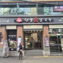 호랑이기운 | 후 업무 버티려면 밥심!"💪 닭 반 마리 뜯고 호랑이 기운 솟아난 후기