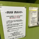천일세탁소 | 망원 코인세탁소 크린토피아 코인워시 이용 솔직후기