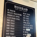 수유리혼밥왕 외대점 이미지