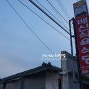 배시내경로당 이미지