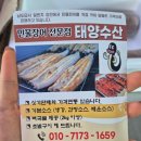 강진 반값여행 최종 보스! [ 태양수산 장어직판장 ] 초벌장어 내돈내산