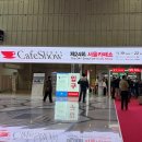 (주)메이드글로벌 | 2025 제24회 서울 카페쇼 : 1일차 첫날 방문 후기