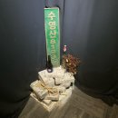 수영한약방 | 서면 전포 술집 추천, 전통주가 맛있는 수영산8193한약방