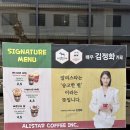 (주)노다지무역 | 알리스타 배우 김정화 카페 내돈내산 솔직후기 차이나타운 본점