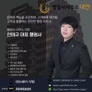 청라행정사사무소