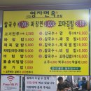 영자면옥
