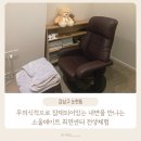 다독다독 학습심리센터 | 무의식적으로 잠재되어있는 내면을 만나는 소울메이트최면상담센터 전생체험