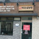 한우설렁탕집 이미지