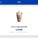 빽다방인천효성명현점 | [빽다방] 아이스크림이 올라간 아이스크림 바닐라라떼