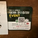 서구-02-103 | 심야식당 역치 데이트맛집 화정동 술집 추천