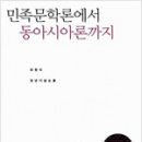 아시아번역