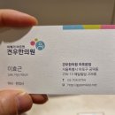 서울역한의원 이미지