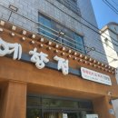 예향정제주 이미지