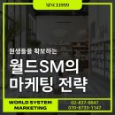 동탄올가교육보습학원 | 동탄신도시 학원 원장님들의 홍보를 위한 신학기 대비 특별제안_신규오픈 새단장 새학기 원생 학생 원아...