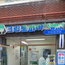 부산세탁소 이미지