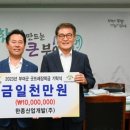 한종산업개발 경인투데이뉴스