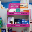 후문온누리약국 이미지