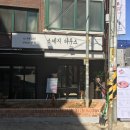 바카스하우스