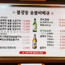 불광동바베큐