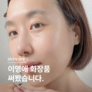 뉴리치모델 | 이영애 화장품 리아네이처 약산성 보습크림 추천, 크림올뉴 슬로우에이징 리프팅 케어