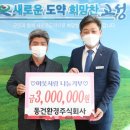 동건환경 이미지