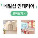 디아르망네일
