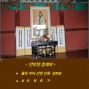 2025-10 栗谷 李珥先生 單獨 謁見禮 이미지