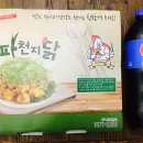 떴다파닭 이미지