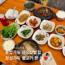 금오산로-6 | 혼밥가능 구미금오산밥집 다온 소불고기 뚝배기불고기 솔직후기