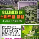 주식회사 플러스팜 이미지