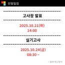 경기예술고등학교