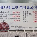 고향식육식당 이미지