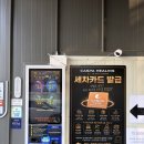 초록세차장 | [파주 운정 세차장 카스파워시타운ㅣ세차장 추천 내돈내산 솔직후기]