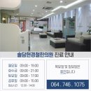 연동한의원 이미지