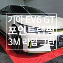 남양주랩핑샵랩업