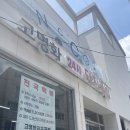 고명화돼지국밥 이미지