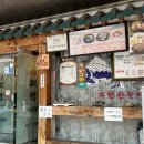 송죽모텔 이미지