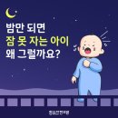 함소아(含笑兒)한의원 이미지