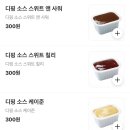 노원 햄버거 맛집 “맥도날드 상계DT점” 슈슈버거 세트 치즈스틱 치킨텐더 후기