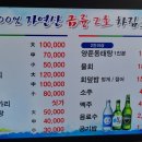 금륭호횟집 이미지